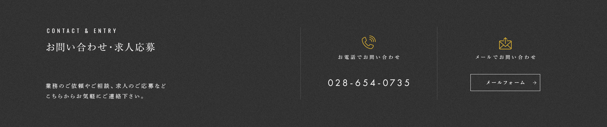 banner_contact_off